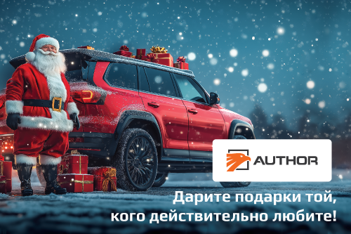 Поздравляем вас с наступающим Новым годом и Рождеством!